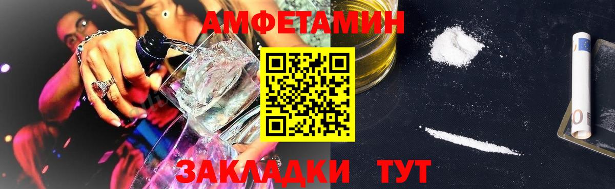 АМФ Розовый Коркино
