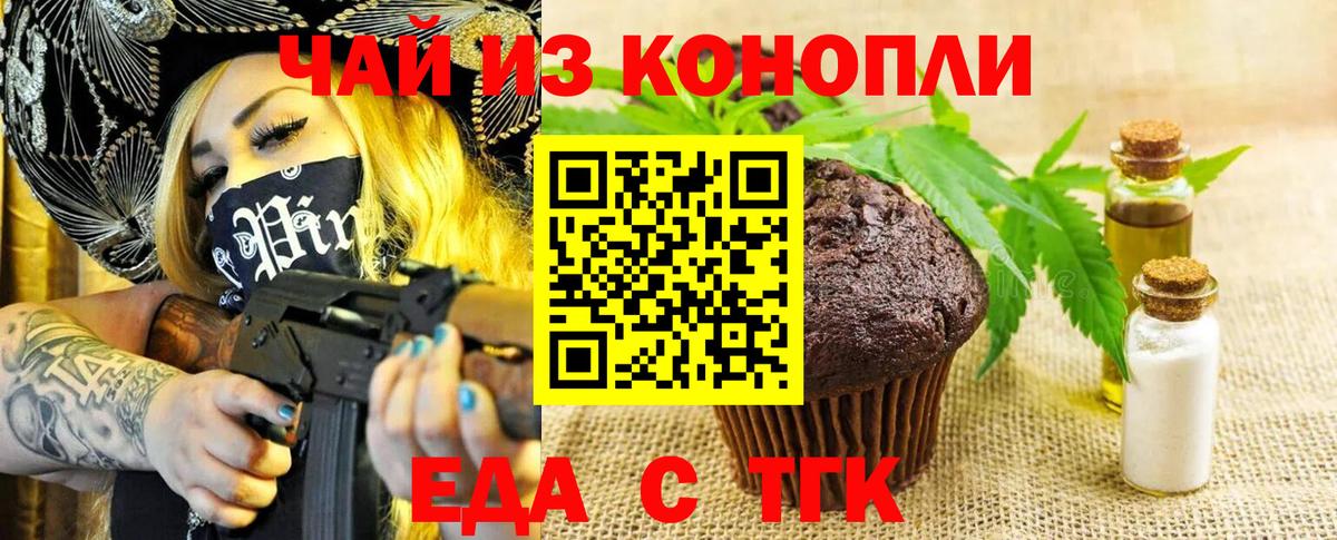 Коркино  Cannafood конопля  Вход с VPN 