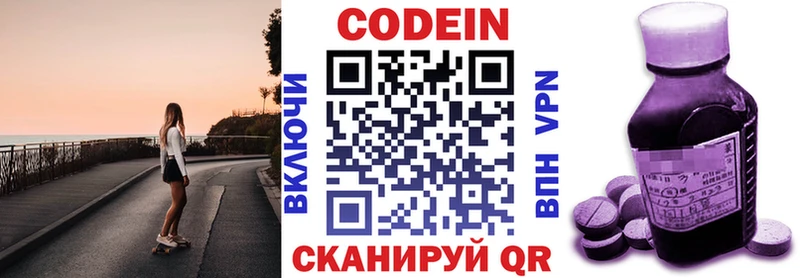 Codein Purple Drank  Коркино 