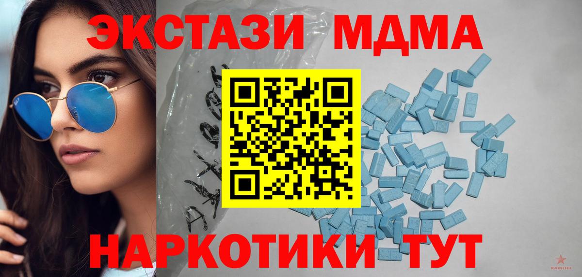 Экстази  Экстази круглые  Вход с VPN  Коркино 