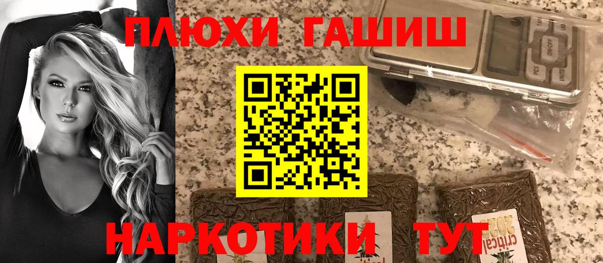 ГАШ гашик Коркино