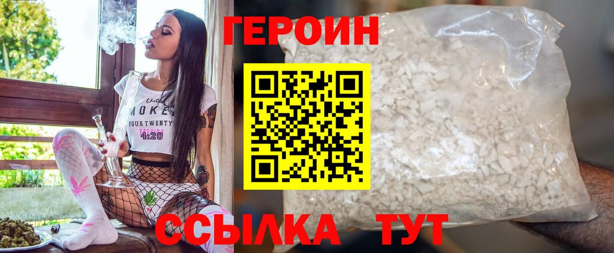 ГЕРОИН Афган Коркино
