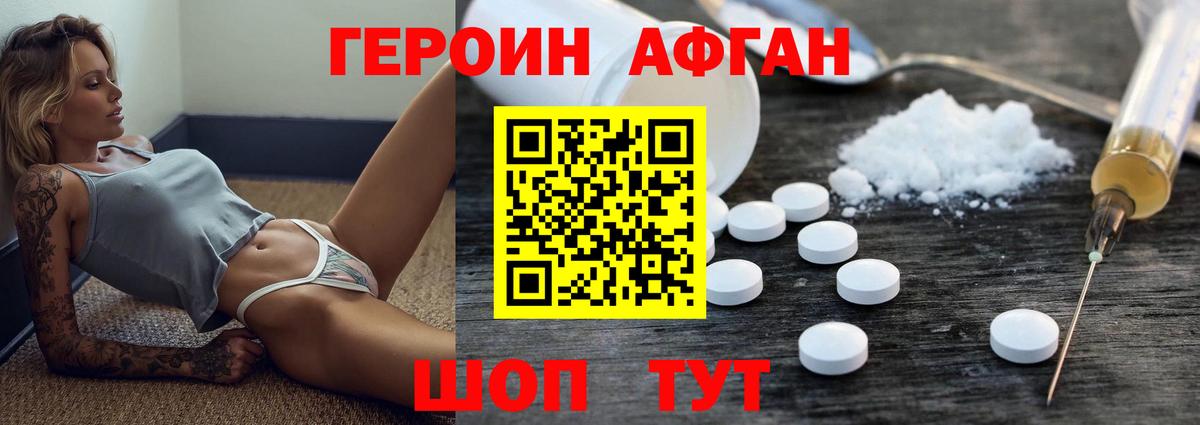 Коркино  ГЕРОИН гречка  ГЕРОИН  Вход с VPN 