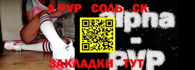 ALPHA PVP Комсомольск-на-Амуре