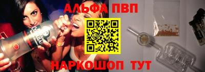 ALPHA PVP Комсомольск-на-Амуре