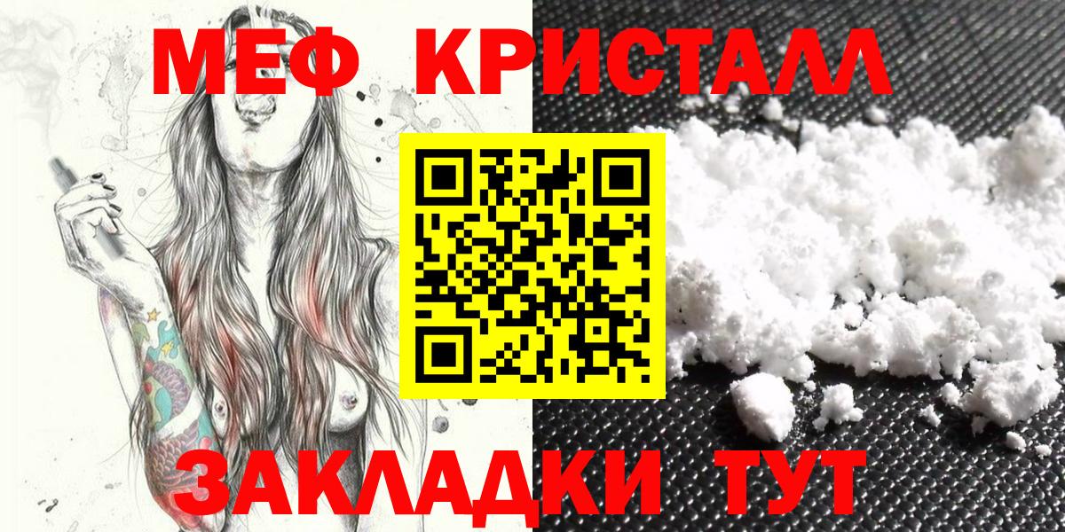 Меф Коркино