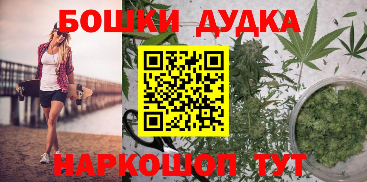 Бошки марихуана семена  Канабис марихуана  Коркино  Бошки Шишки MAZAR  Вход с VPN 